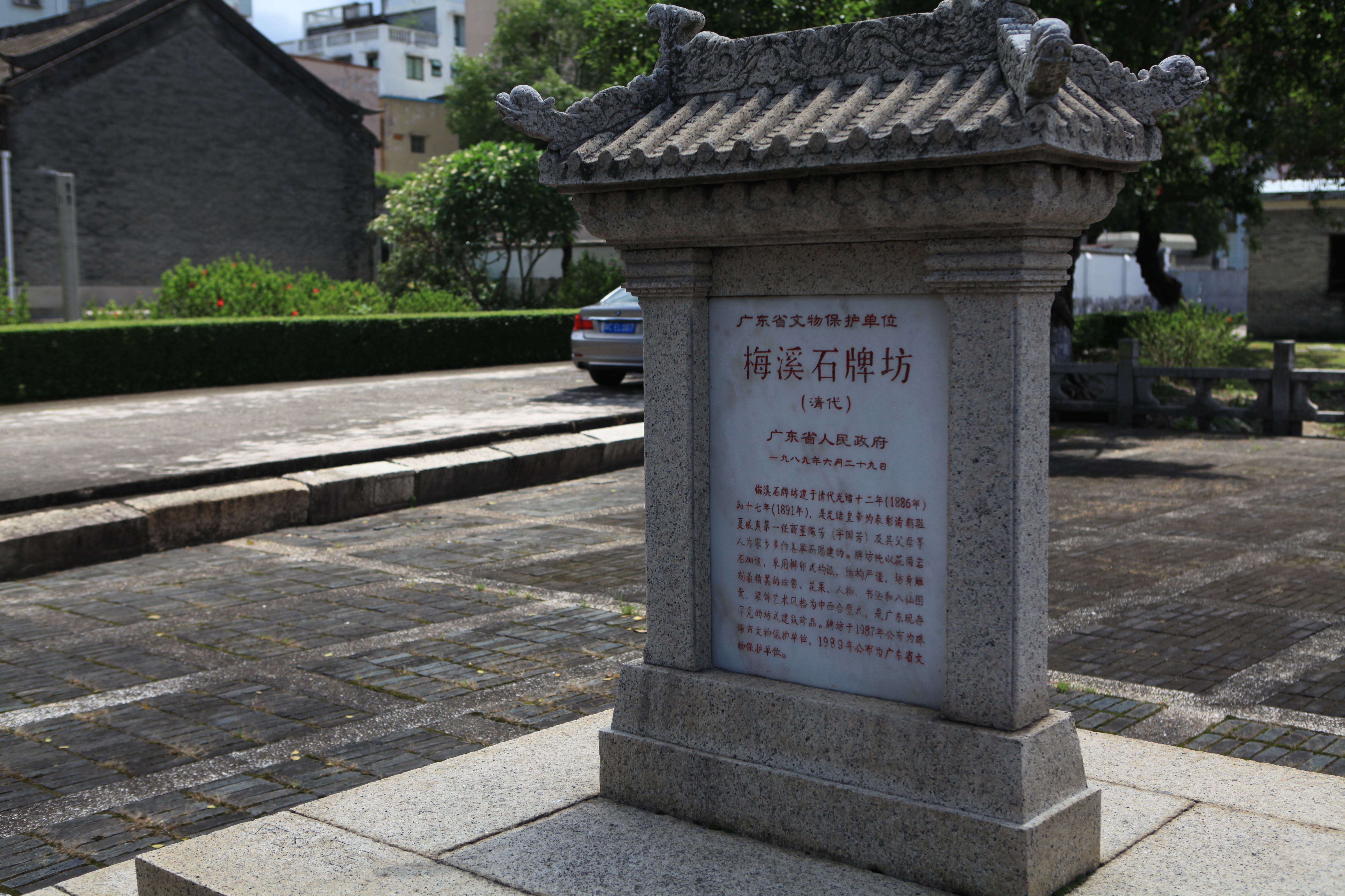 珠海市前山镇梅溪村,珠海梅溪村牌坊