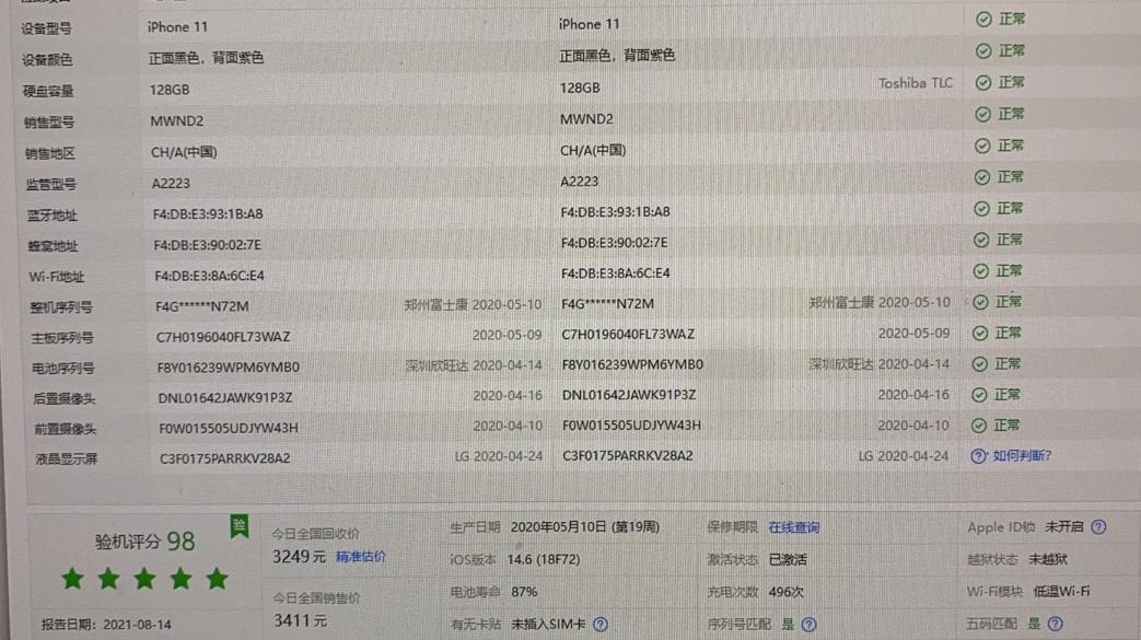 iphone11现在买都是翻新机吗,苹果11有没有官方国行翻新机