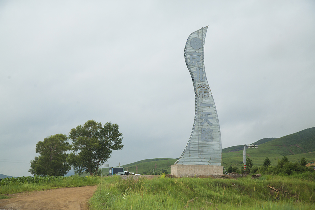 河北承德坝上草原京北第一草原,京北第一草原和坝上草原嘉年华