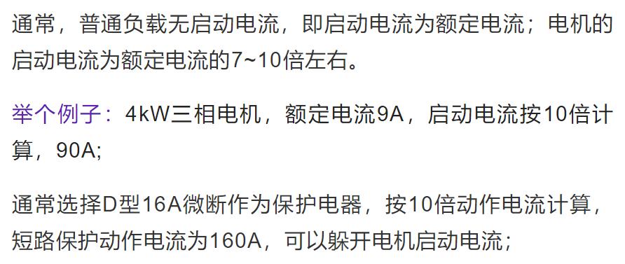 断路器c型和d型的区别,断路器c型和d型区别