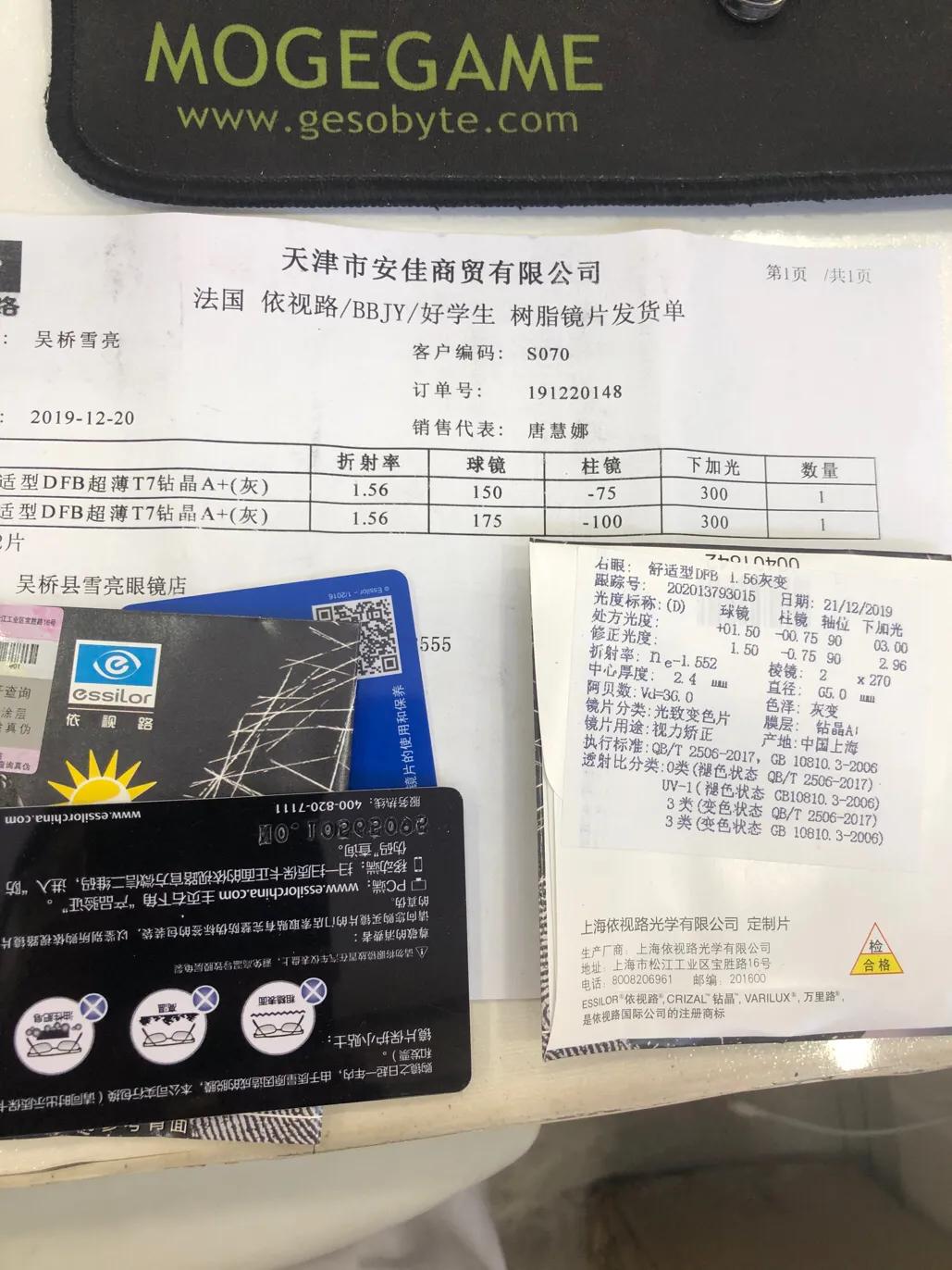 正品依视路眼镜,依视路镜片