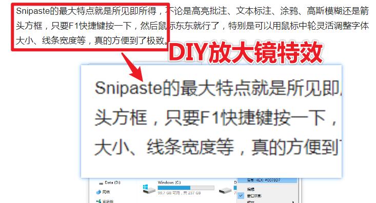 学用系列｜Snipaste、FS、ShareX，专业截图工具哪个更好用？