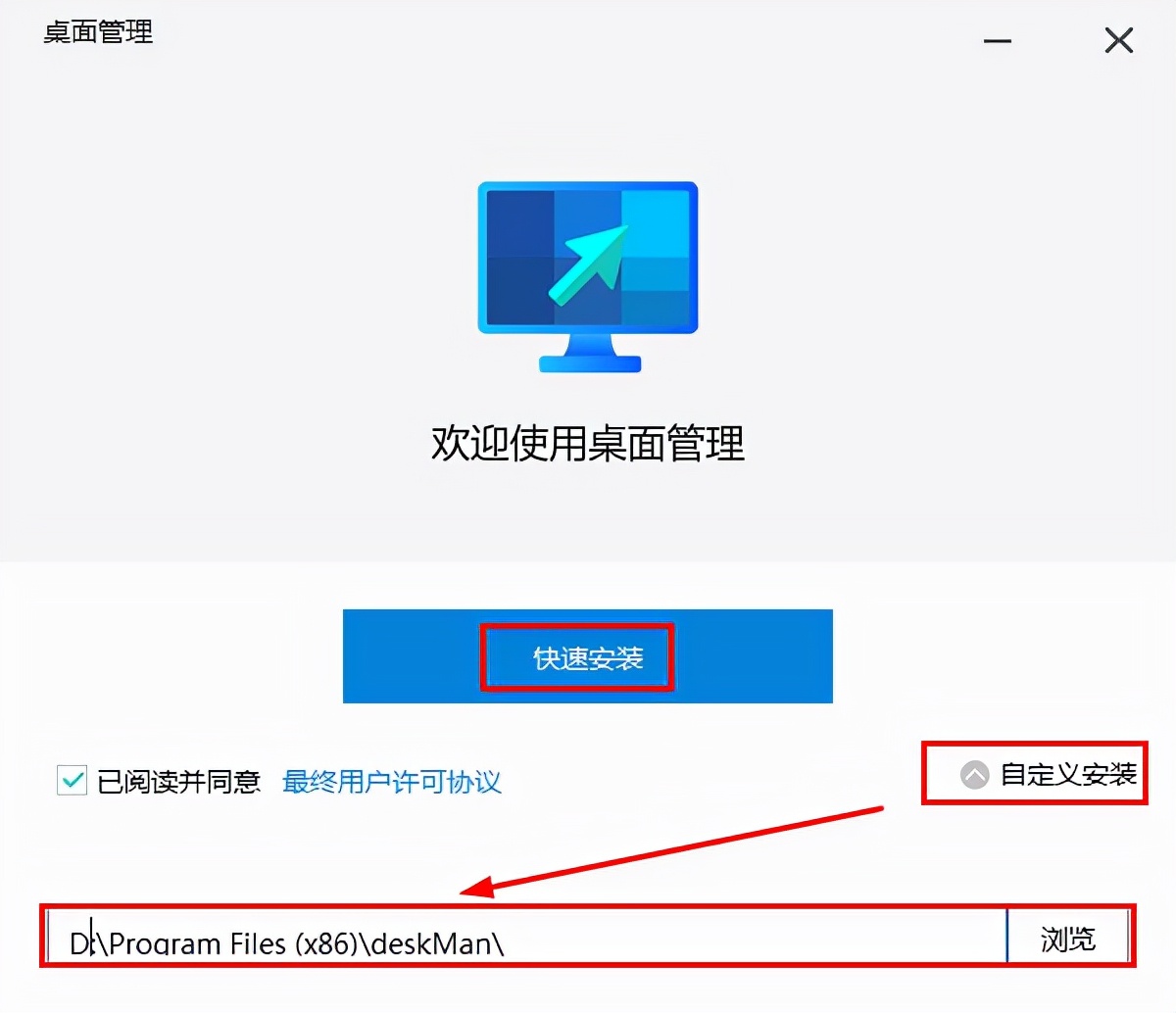 微软桌面官网下载,deskman微软桌面助手