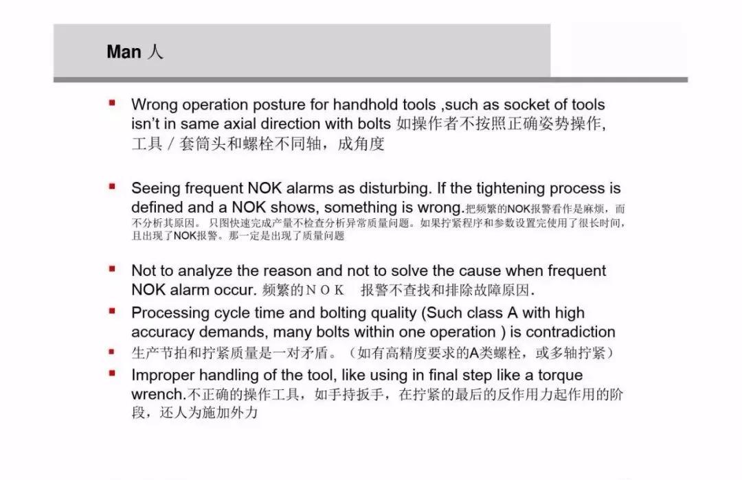 螺栓扭矩法转角法区别,紧固螺栓用的力矩是如何规定的