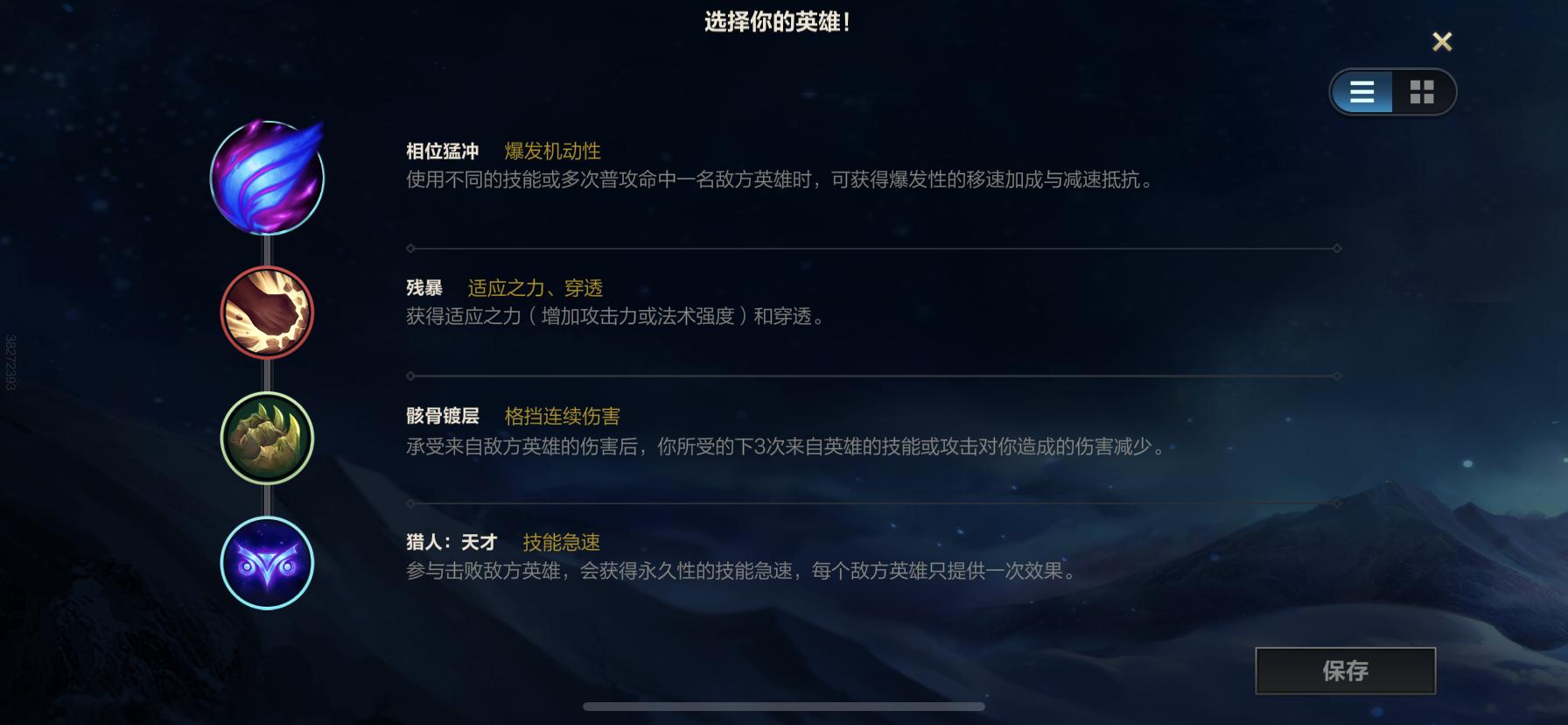 英雄联盟手游诺克萨斯之手出装,诺克萨斯之手出装攻略