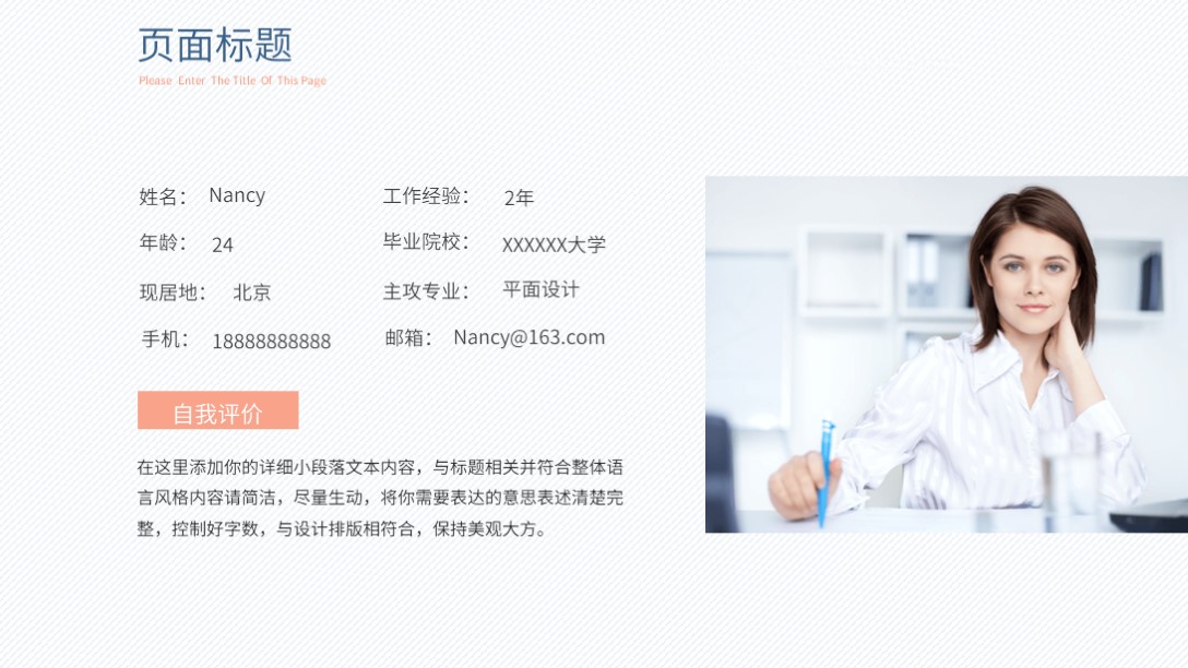 ppt自我介绍个人简历,个人简历自我介绍ppt