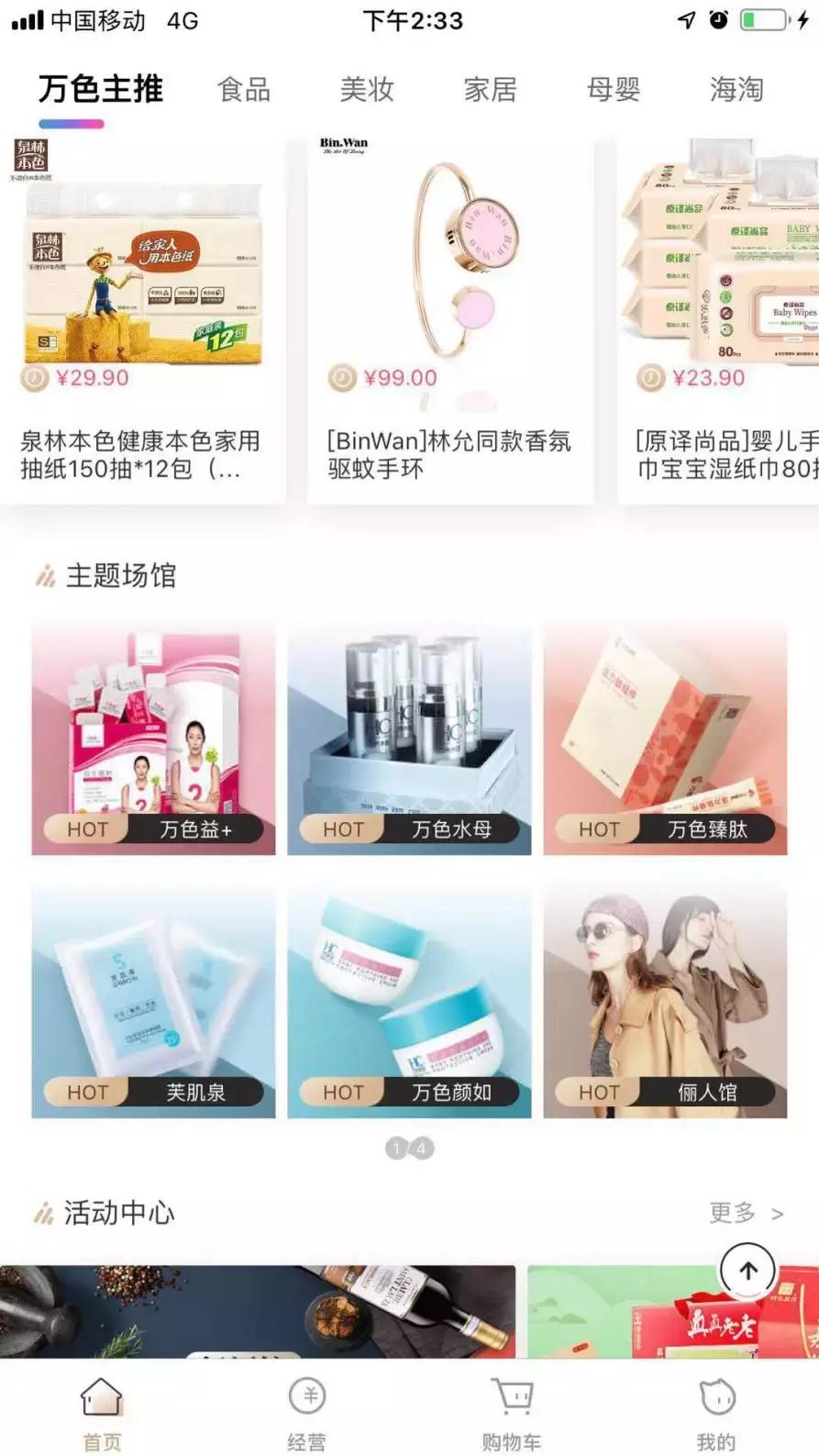 万色城上市后价值多少,万色城网店现状