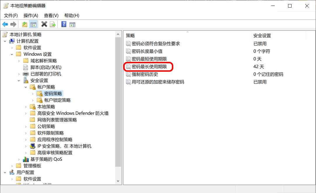 win10密码过期解决方法,win10怎么让密码永不过期