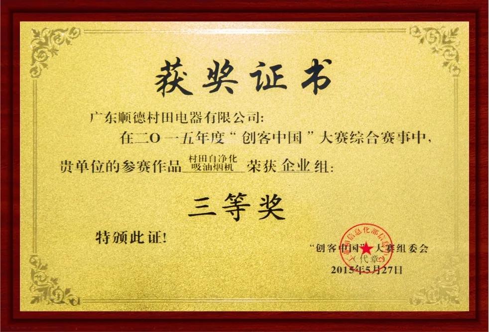 村田厨卫招商加盟,村田厨卫厂家在哪