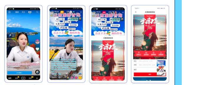 旅行社直播间如何变现,旅行社网上获客渠道直播