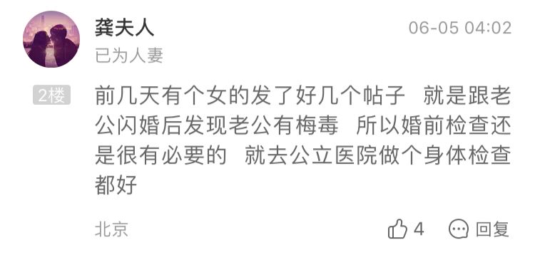 婚检必须自愿吗现在怎么办,婚检要强制性吗