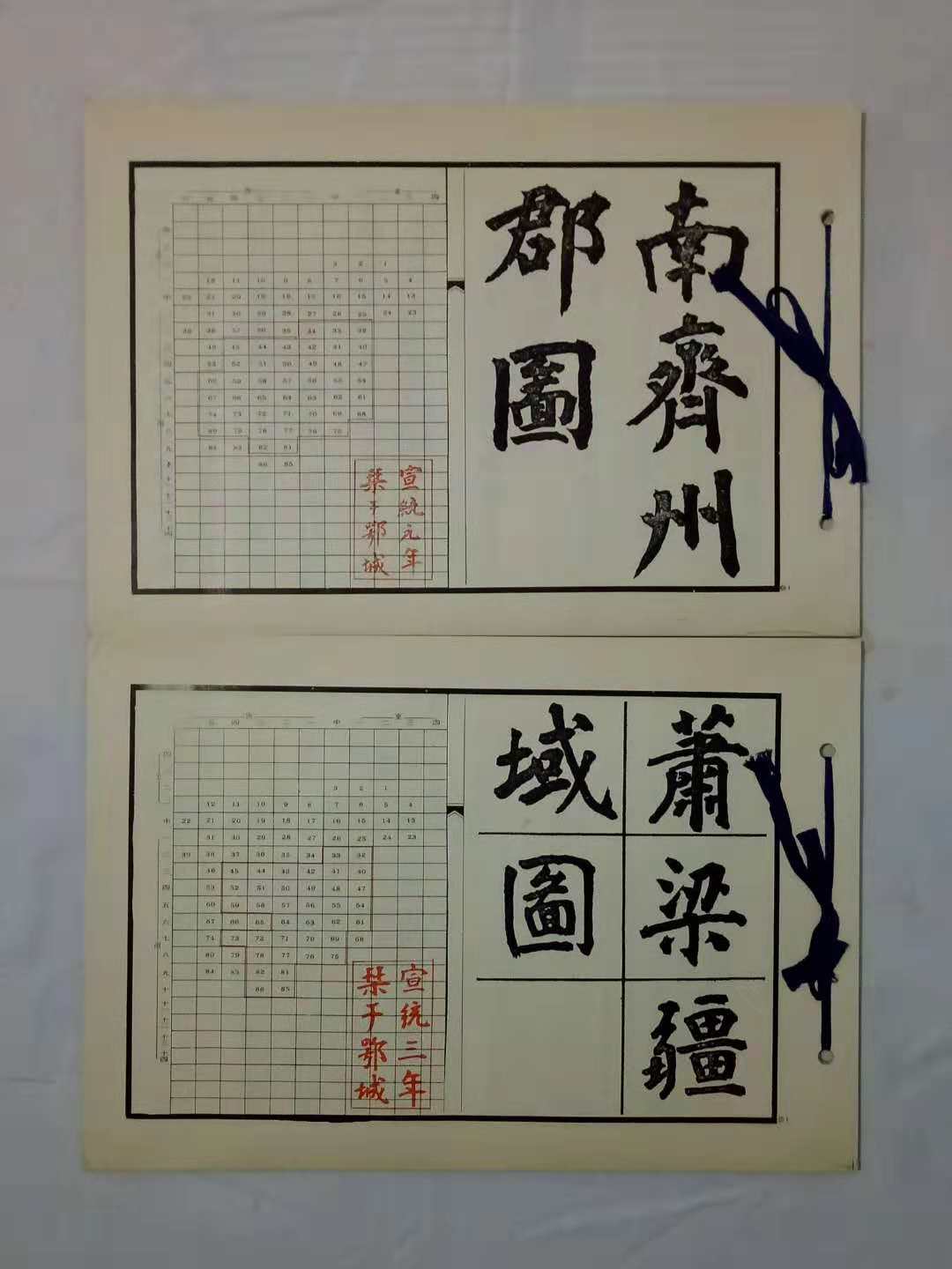 历代舆地指掌图,历史地图册完整版