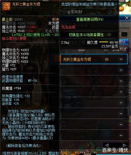 dnf职业平衡改动最新消息具体数据,dnf职业平衡后数据