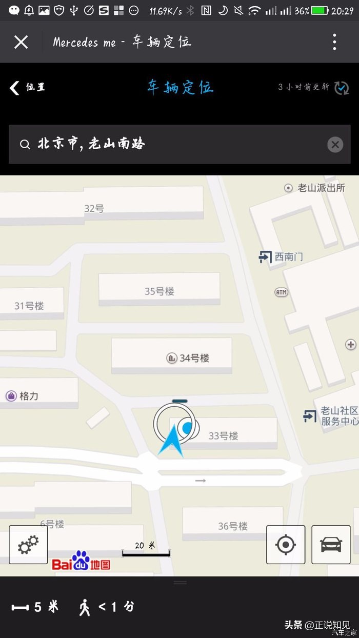 汽车行业大变革（二十一）奔驰智能互联有多强大？看了便知！