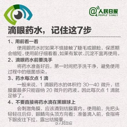 女子用了大半年网红眼药水,近视网红眼药水