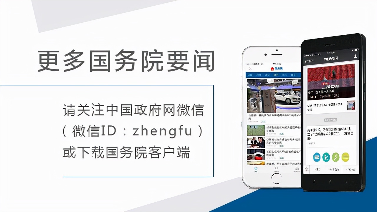 国务院政务信息平台建设,国务院一体化政务服务平台