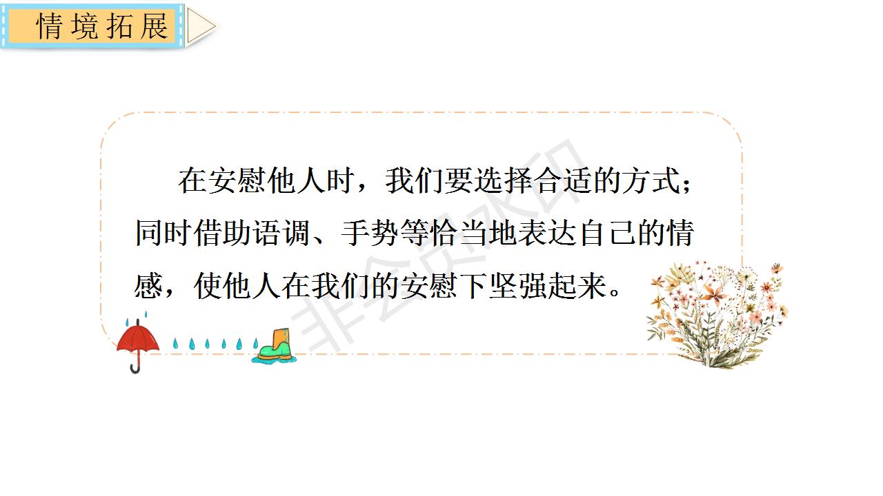 部编语文口语交际教学视频,部编版口语交际课优秀说课稿