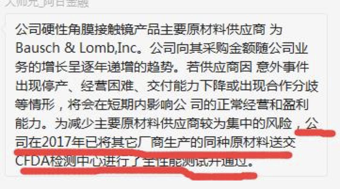 阿甘脑暴第24期｜医疗器械标的研究：乐普医疗VS欧普康视