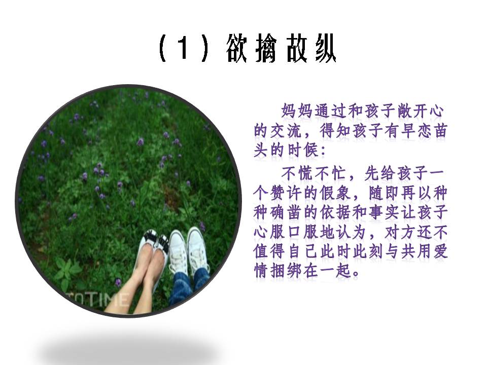 月姐育儿视频,月姐教育孩子技巧视频