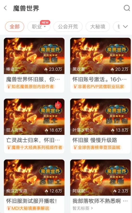 魔兽世界怀旧服buff被暗改 (魔兽世界怀旧服防bug)