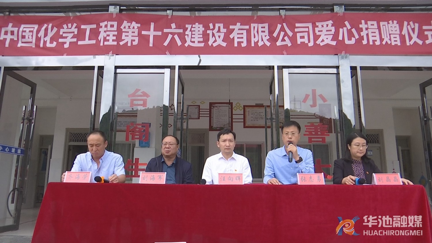 中国化学工程第十六建设工程公司,中国化学工程第十六建设公司