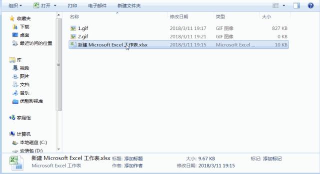 excel表格密码忘记了怎么找回密码,有密码的excel怎么去掉密码