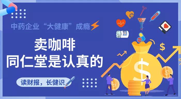 同仁堂的尴尬:百年“老中医”挺不住了,还是做补肾更实在