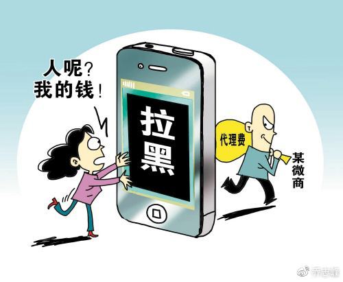 微商电商法,电商法对微商的影响