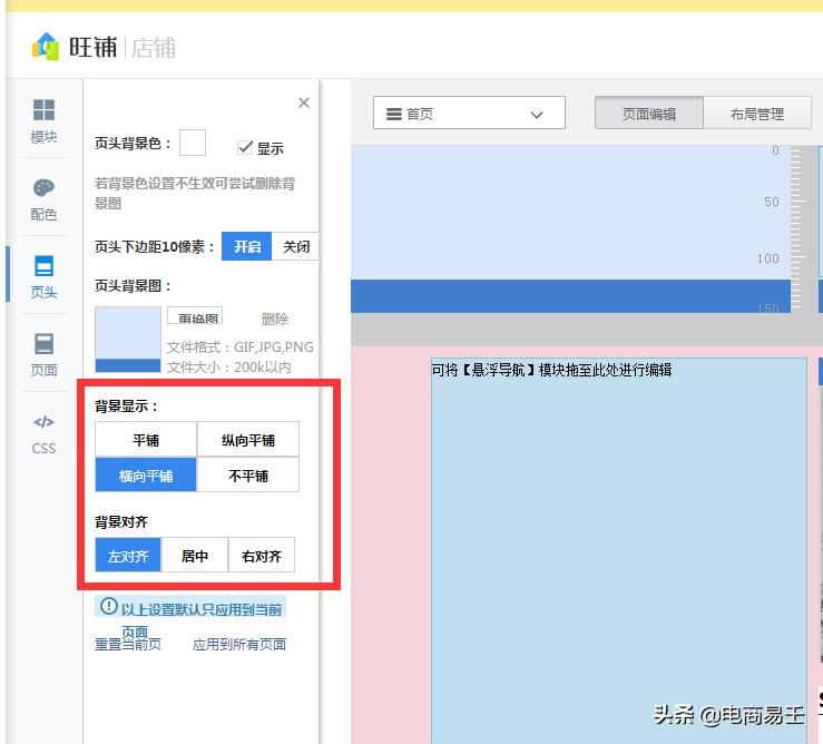 淘宝最近比较火的店铺装修,电商淘宝店铺装修流程