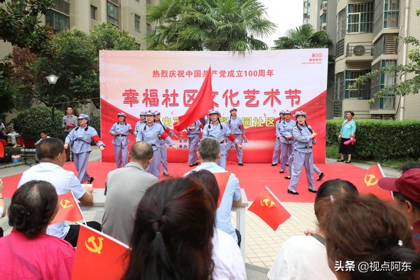 西安市工行党庆文艺汇演,西山区建党100周年社区文化汇演