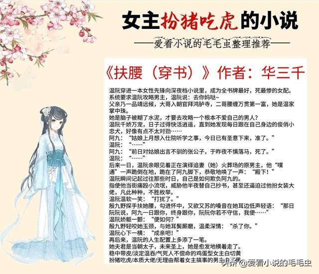 七窍玲珑心的古言小说,大女主古言七窍玲珑心