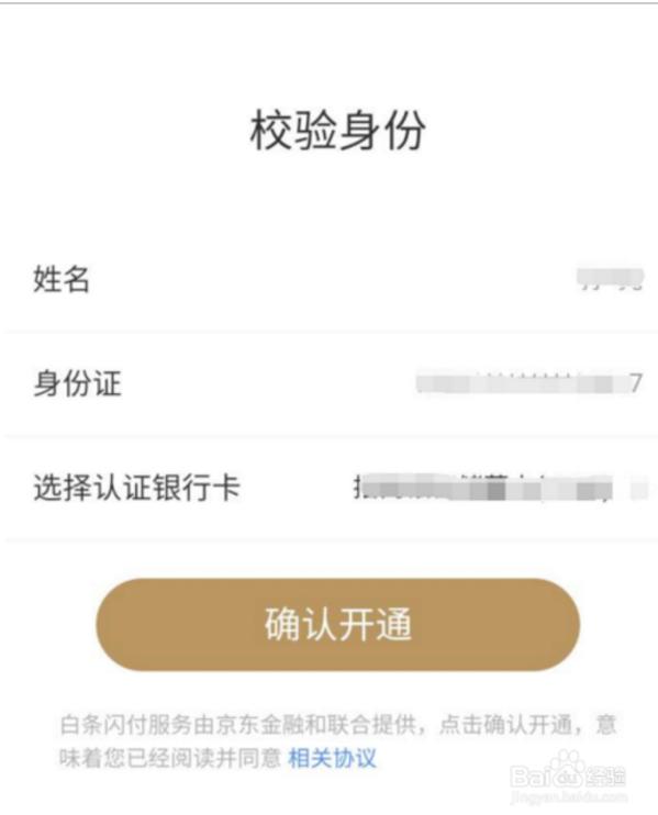 京东白条怎么在pos机上使用,pos机可以直接扫京东白条付款码