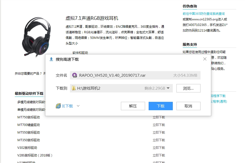 雷柏vh500耳机立体声,雷柏VH650RGB游戏耳机