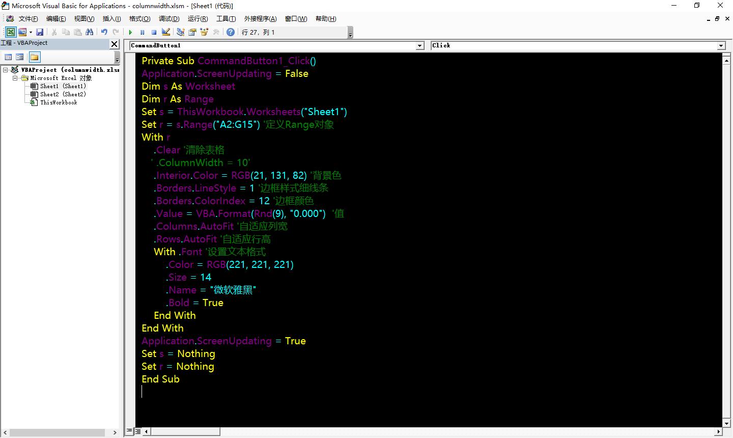 excel表格自适应行高列宽,如何让插入的图片自适应excel表格