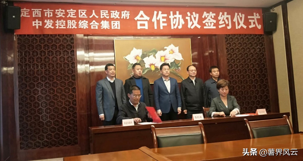 中发控股综合集团定西考察交流学习