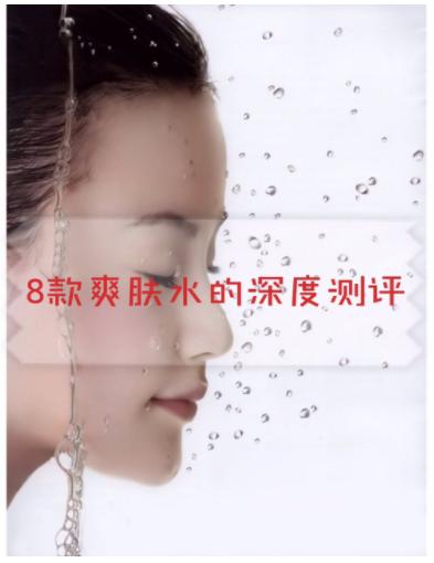 最好用的大牌爽肤水,六大网红爽肤水深度测评空瓶测评