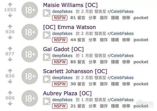 ZAO换脸APP，确实好玩！但，曾被用于情色视频？已威胁刷脸支付