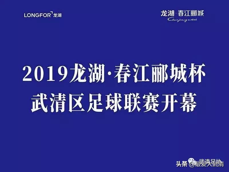 龙湖足球比赛直播,2021龙湖杯足球赛