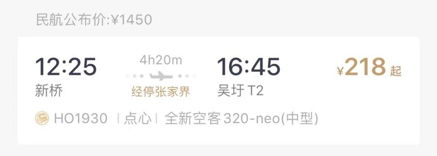 新航线正式开通,合肥新桥国际机场新航线