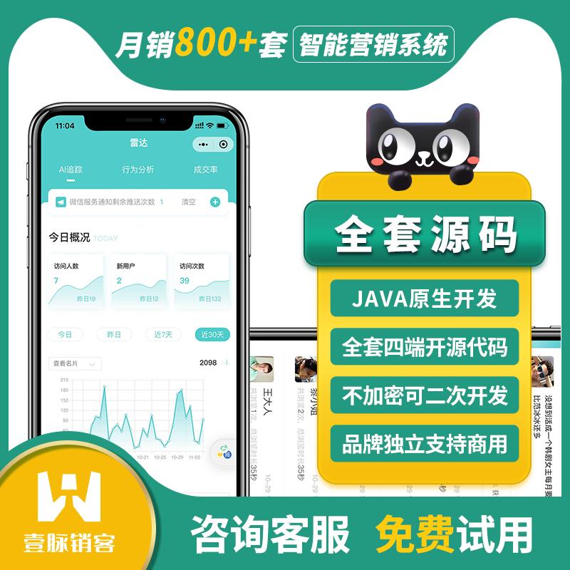 ai智能名片小程序,小程序ai人工智能名片的六大亮点