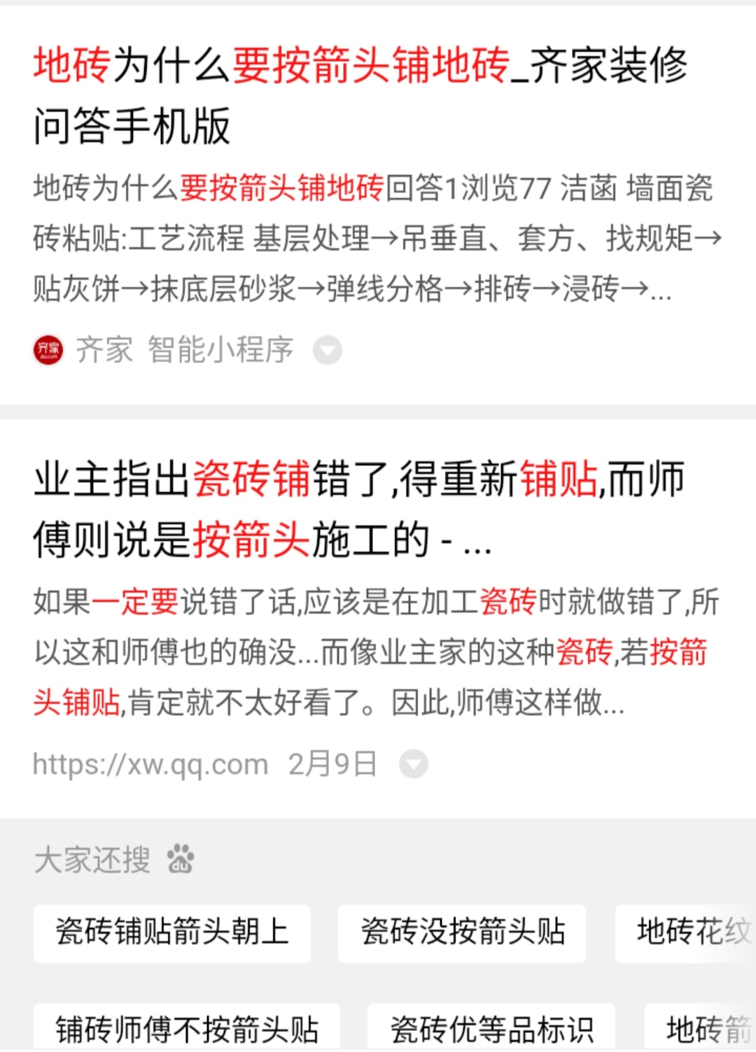 瓷砖背面的箭头有什么用?没有箭头的瓷砖如何铺贴?