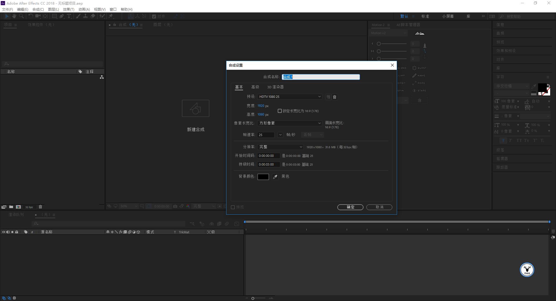 ae高级文字动画制作教程,ae制作迎新年动画教程