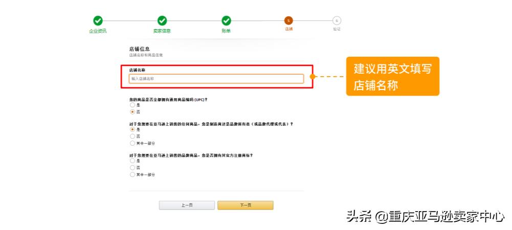 怎样联系亚马逊招商经理注册开店,亚马逊开店需要注册什么商标