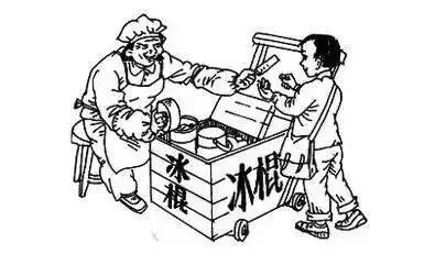 「浮世绘」冰棍儿的故事