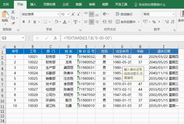 excel100个常用技巧职场必备,excel100个常用技巧电子版教程