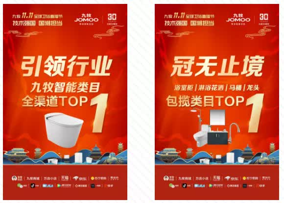 双11热度再减！瓷砖类目冠军“双黄蛋”，大角鹿第三名丨看点