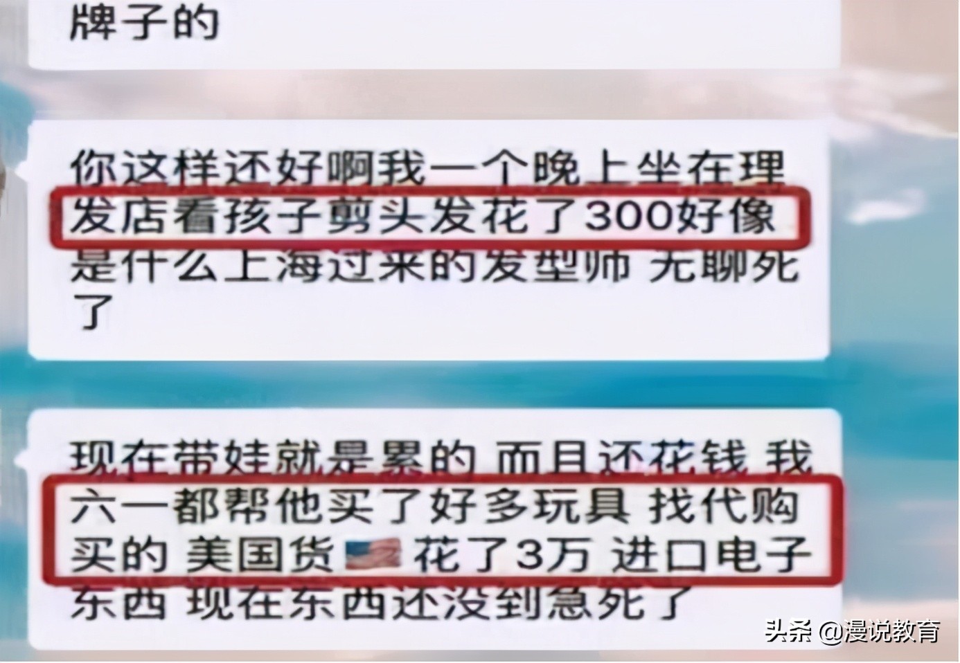 家长与老师在班级群里互怼,家长和老师在班级群互怼半小时