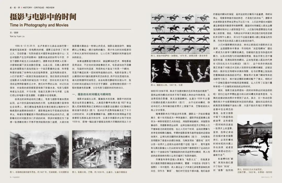 中国摄影家全集,中国摄影周刊第12期