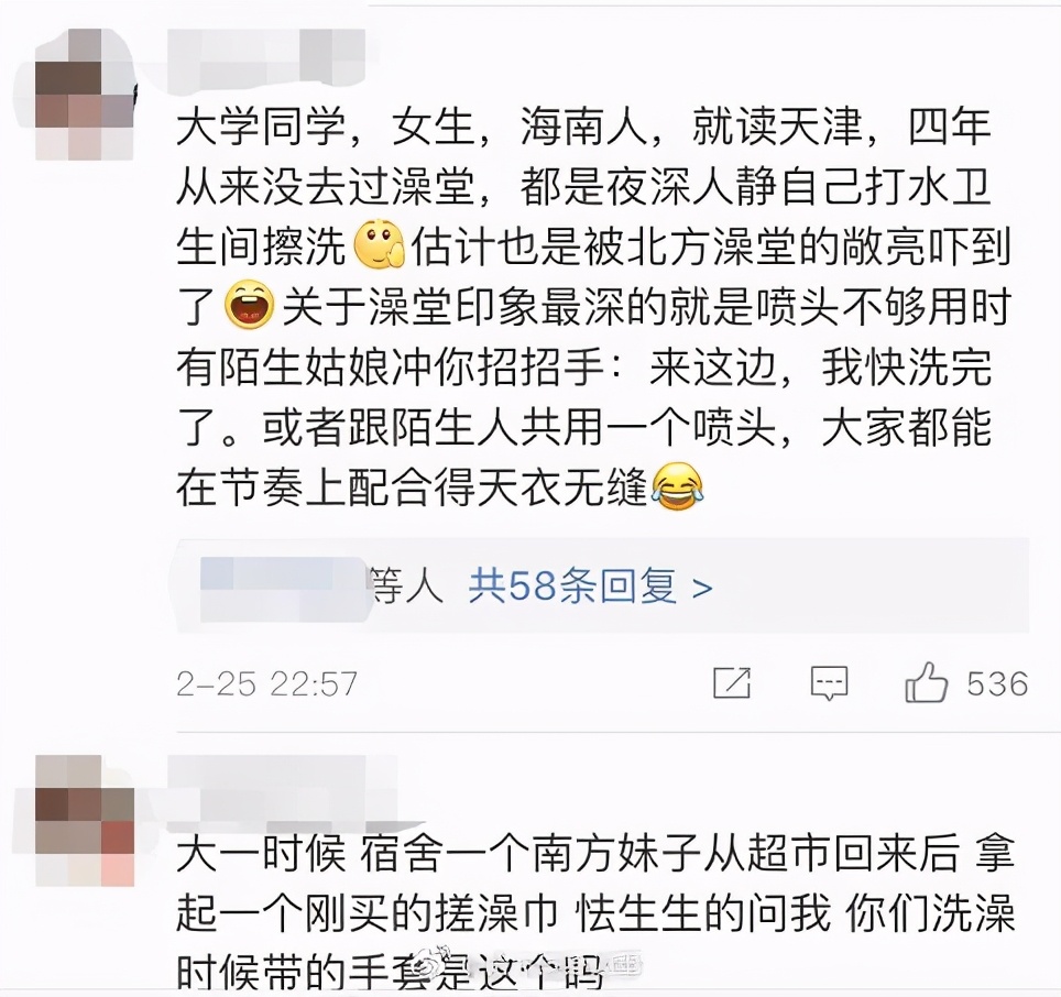 南方人眼里的东三省,南方人眼里的澡堂