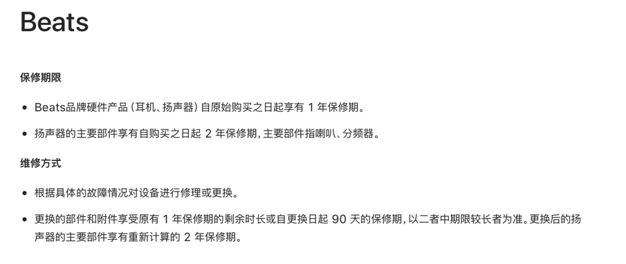 苹果保修日期能造假吗,苹果手机一般保修多久
